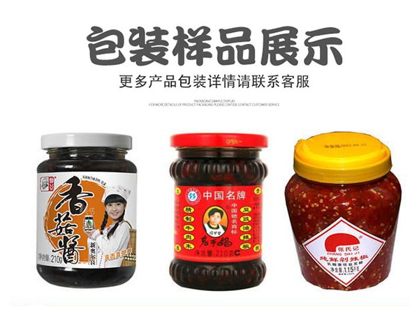 辣椒醬灌裝機樣品