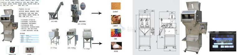 銅川顆粒定量灌裝機
