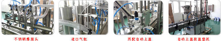 直線型油脂灌裝生產線