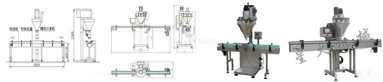 自動罐裝粉末灌裝機