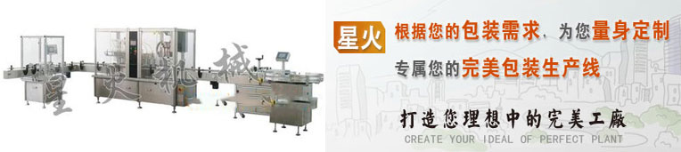 清瓶灌裝旋蓋貼標生產線