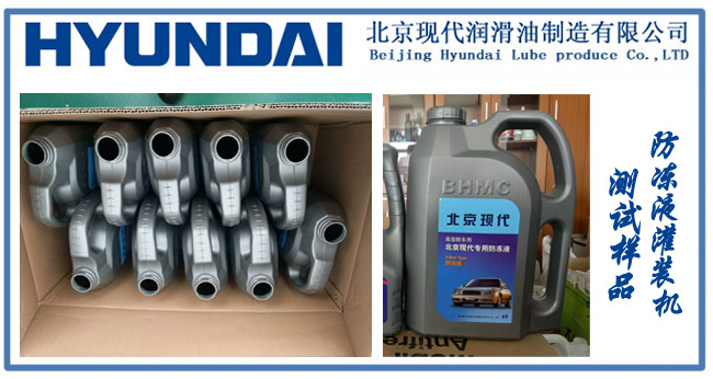 機油灌裝生產線