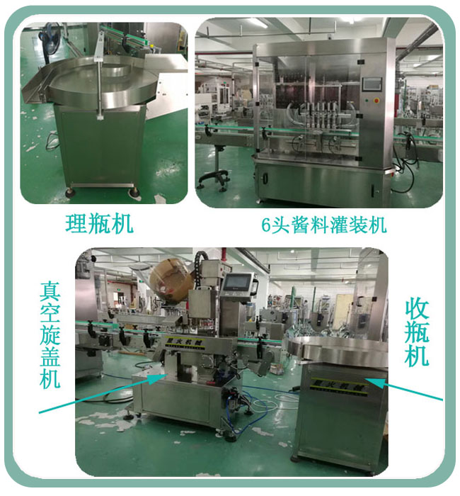醬料灌裝生產線設備組成