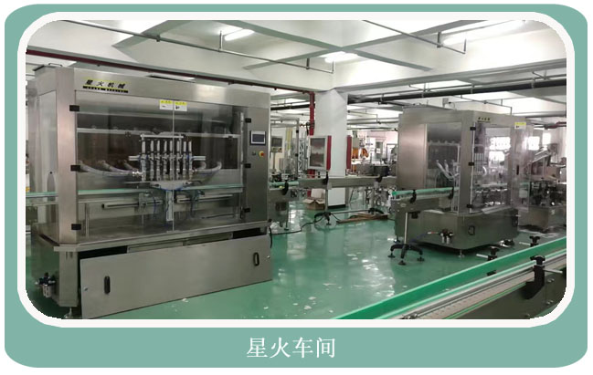 牛肉醬灌裝生產線車間實拍