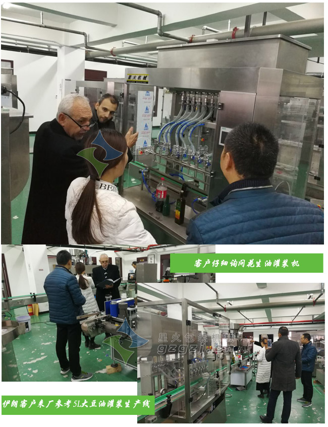 菜籽油灌裝生產線