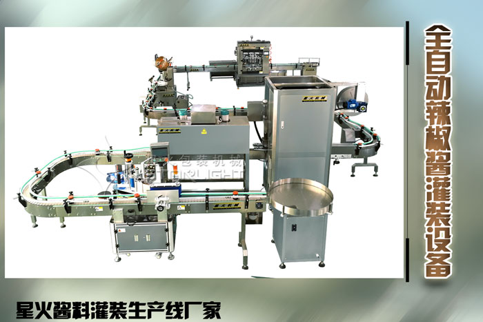 辣椒醬灌裝線-全自動辣椒醬灌裝設備-辣椒醬灌裝生產線廠家