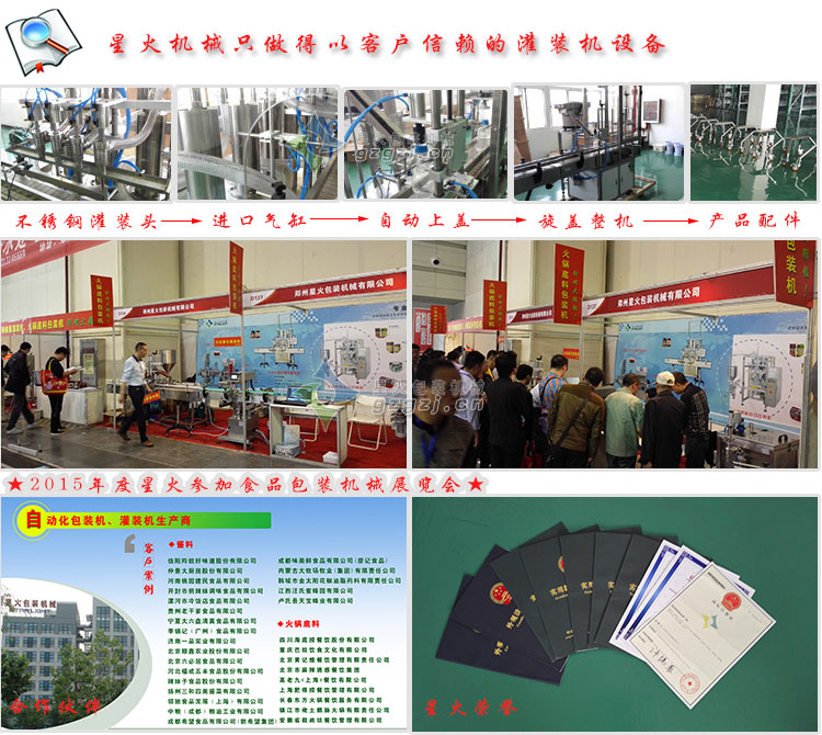 六頭顆粒醬料灌裝機(jī)