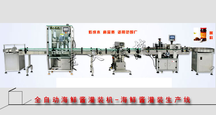 海鮮醬灌裝機(jī)-瓶裝海鮮醬灌裝機(jī)-海鮮醬灌裝生產(chǎn)線