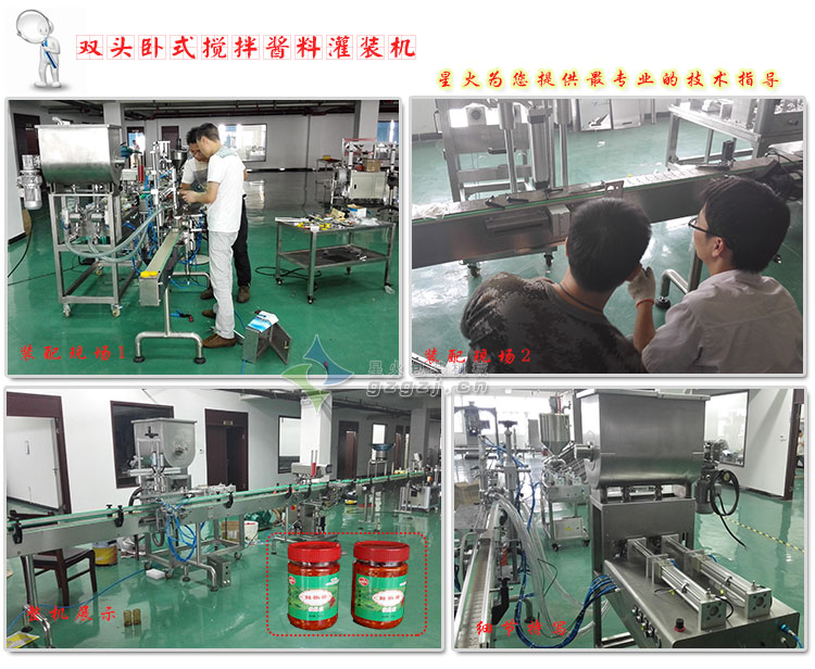 雙頭臥式攪拌醬料灌裝機,大顆粒濃醬灌裝機
