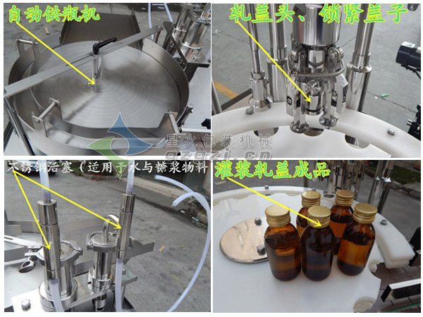多頭糖漿口服液灌裝旋蓋機設(shè)備細節(jié)