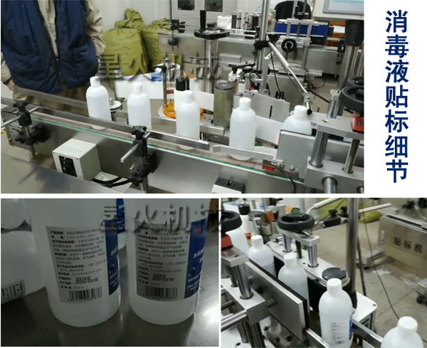 84消毒液灌裝機、免洗洗手液灌裝機