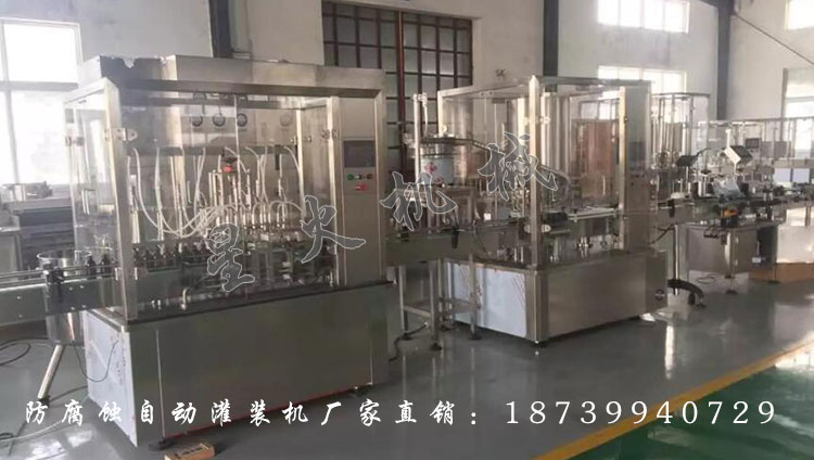 防腐蝕自動灌裝機