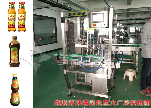 星火瓶裝高湯灌裝機(jī)廠房設(shè)備實(shí)拍圖