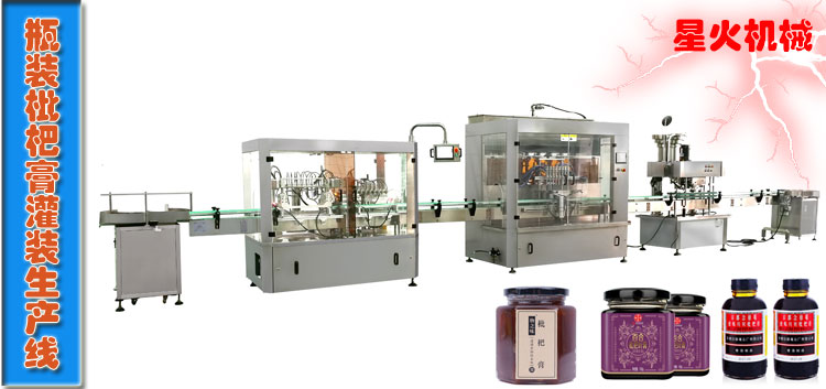 枇杷膏灌裝生產(chǎn)線