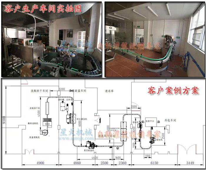 芝士醬灌裝生產(chǎn)線客戶案例拍攝圖以及方案圖
