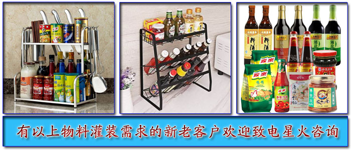 食品灌裝生產(chǎn)線灌裝樣品展示