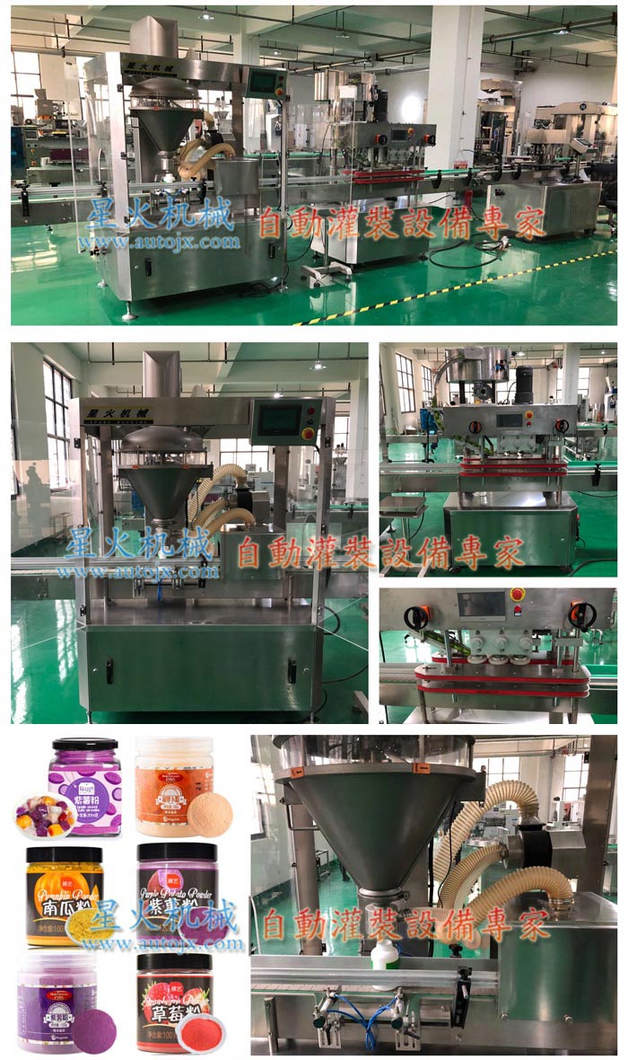 果蔬粉灌裝生產線-稱重果蔬粉灌裝生產線-菠菜果蔬粉灌裝機生產線星火廠房實拍圖