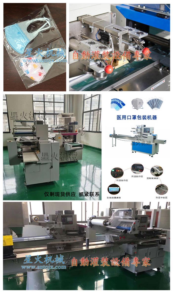 口罩包裝機廠家