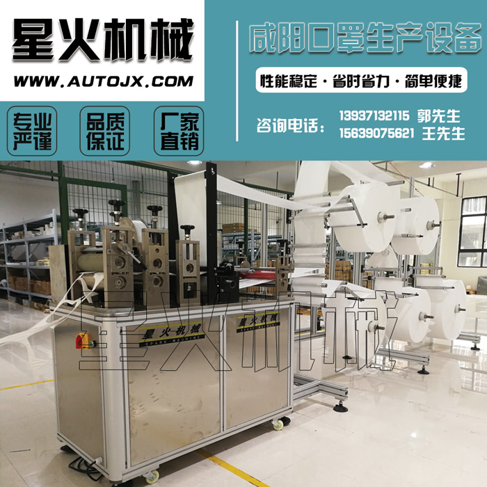 咸陽口罩生產設備-咸陽口罩機生產線