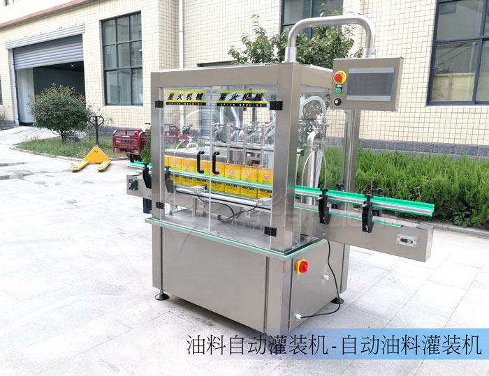 油料自動灌裝機-自動油料灌裝機